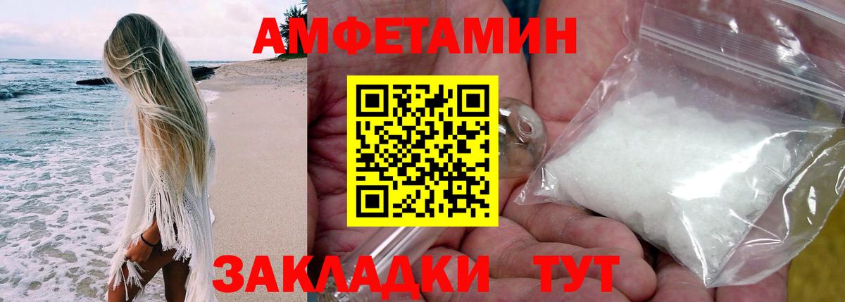 АМФ Розовый Нижневартовск