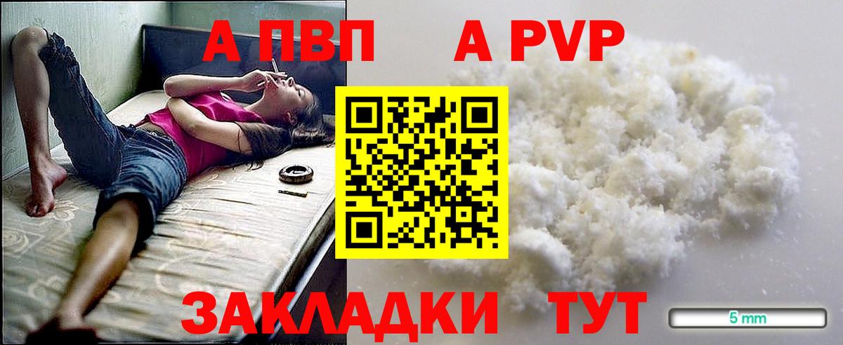 А ПВП Crystall Нижневартовск