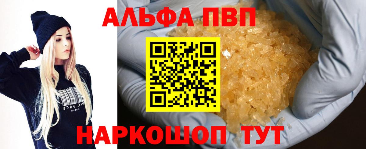 Нижневартовск  A PVP СК КРИС  Alpha-PVP мука  где купить наркотик  Вход с VPN 