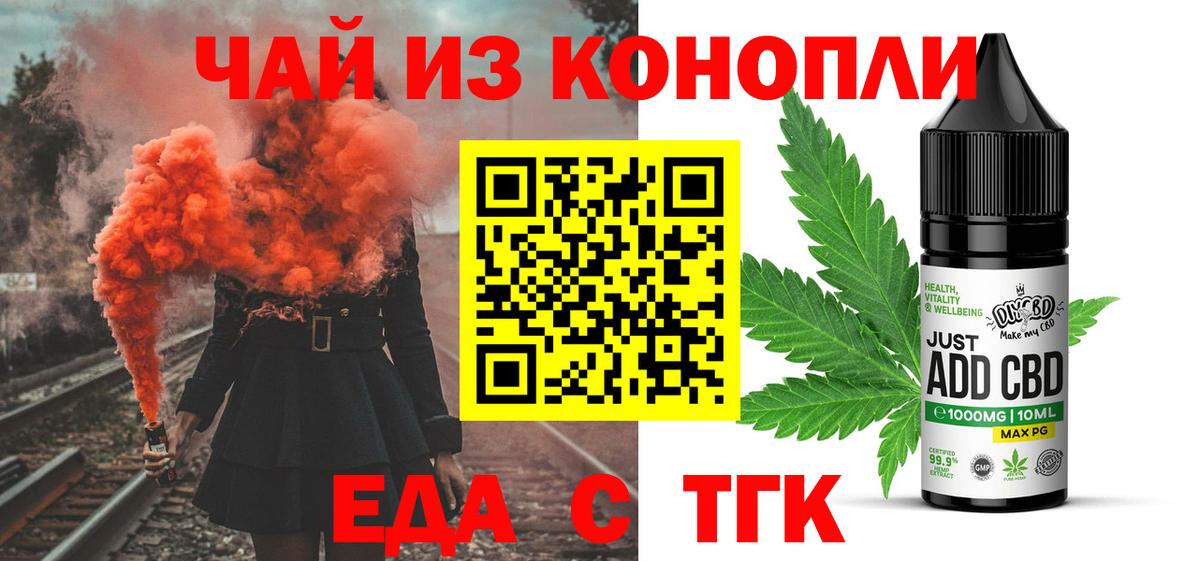 Cannafood конопля  Вход с VPN  Нижневартовск 