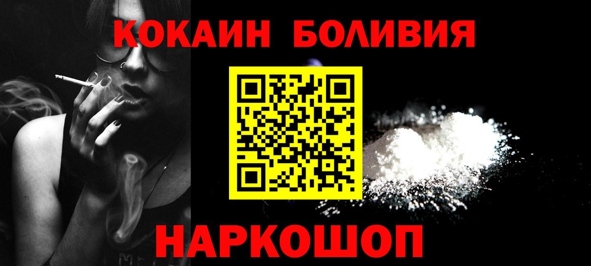 COCAIN  COCAIN Боливия  Вход с VPN  Нижневартовск  COCAIN Боливия 