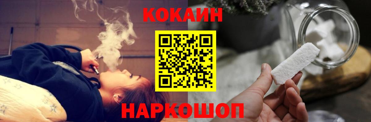 COCAIN Columbia Нижневартовск