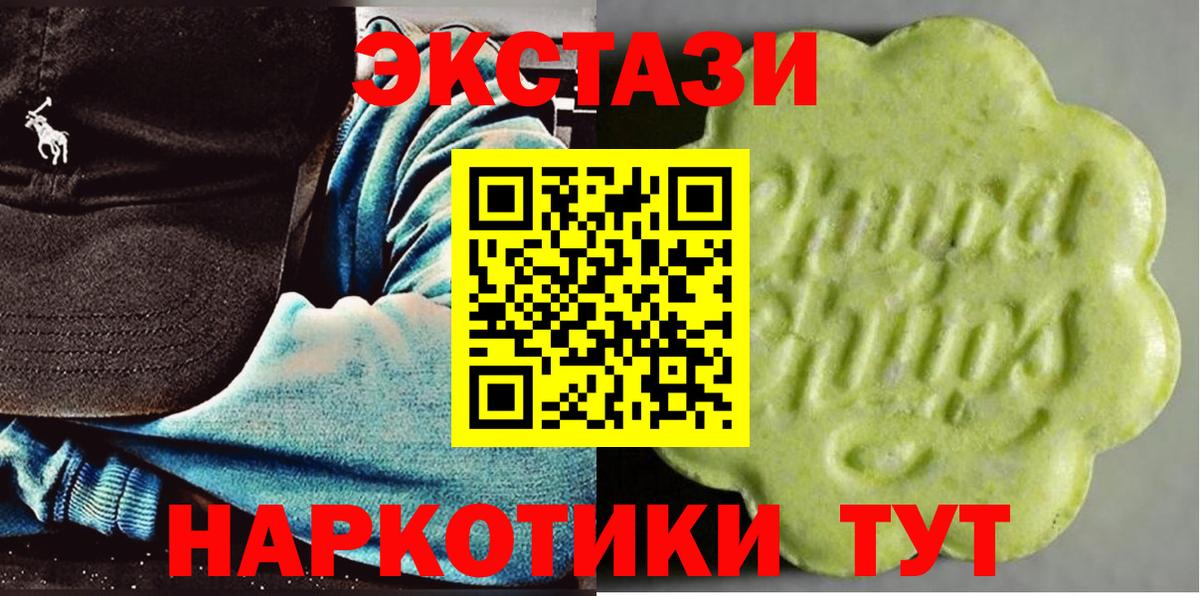 ЭКСТАЗИ 300 mg Нижневартовск