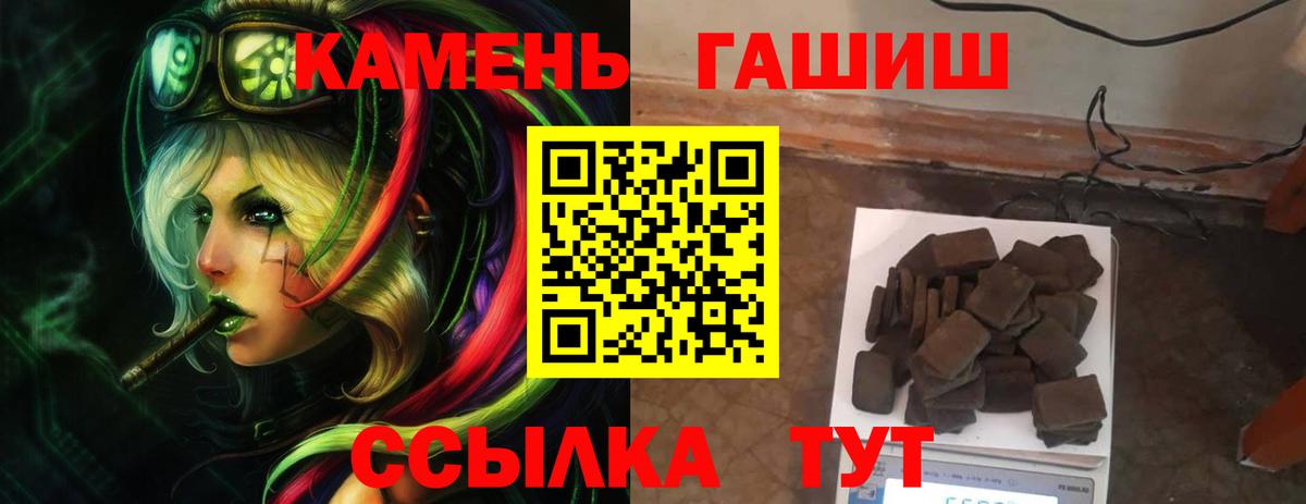 ГАШИШ Premium Нижневартовск