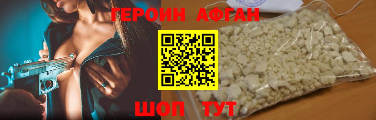 Нижневартовск  ГЕРОИН афганец  ГЕРОИН  Вход с VPN 