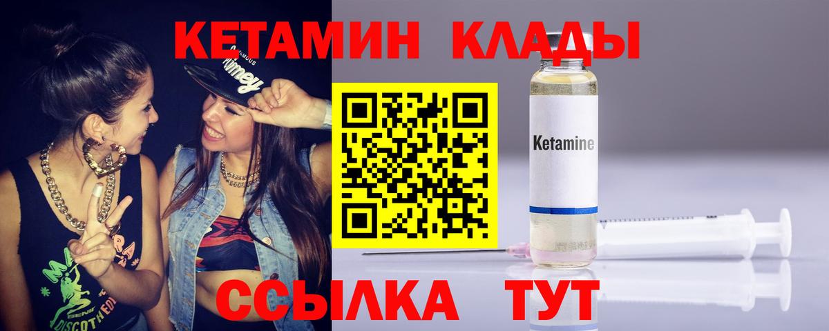 Кетамин VHQ Нижневартовск