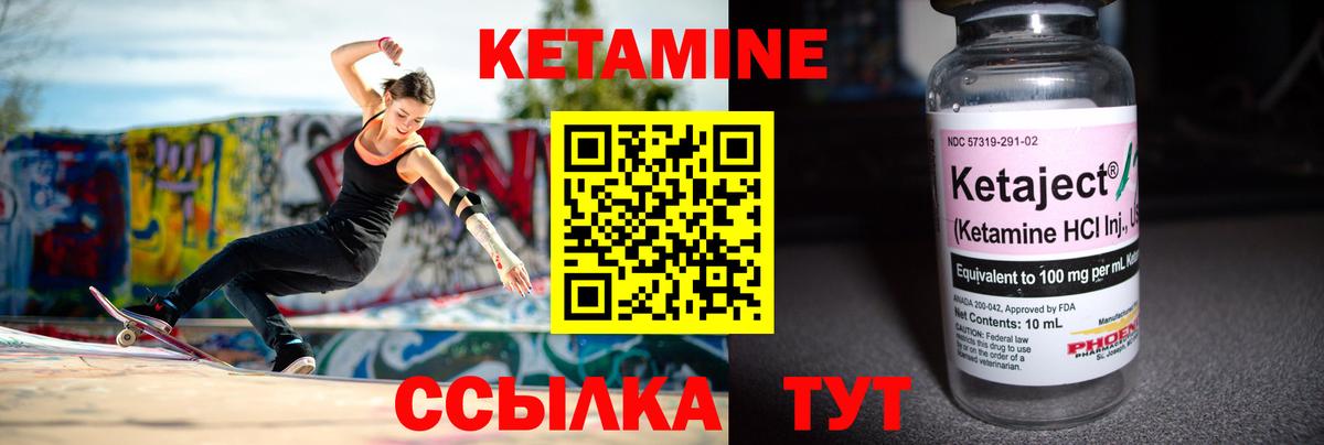 Кетамин ketamine  Вход с VPN  КЕТАМИН ketamine  Нижневартовск 
