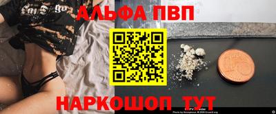 ALPHA PVP Гусь-Хрустальный