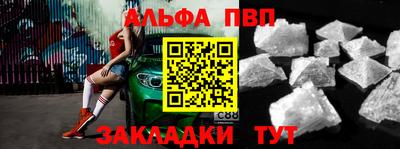 ALPHA PVP Гусь-Хрустальный