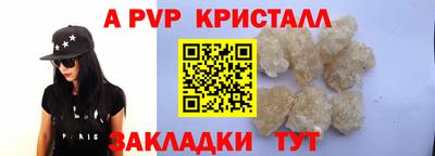 ALPHA PVP Гусь-Хрустальный