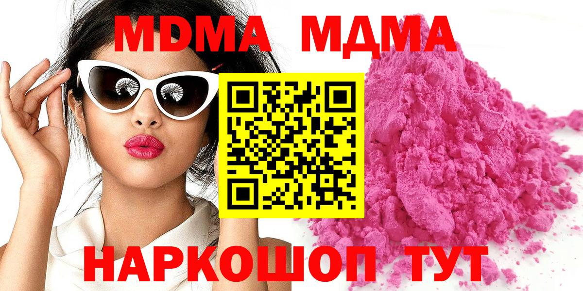 Нижневартовск  MDMA Molly  Вход с VPN  MDMA VHQ 