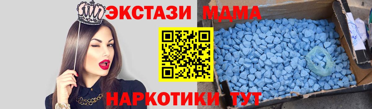 MDMA crystal Нижневартовск