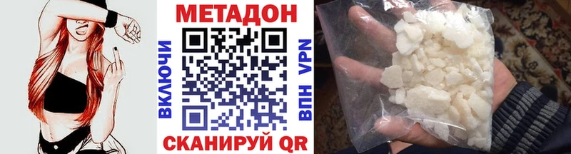 МЕТАДОН methadone  магазин  наркотиков  Нижневартовск 