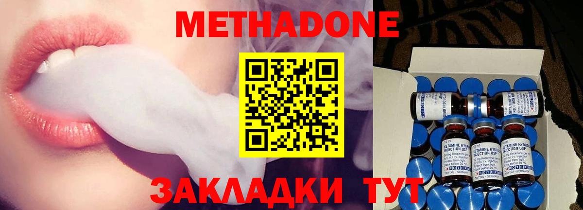 Метадон кристалл  дарк нет формула  Вход с VPN  Нижневартовск  МЕТАДОН methadone  мега ссылка 