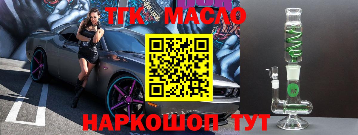 ТГК вейп с тгк Нижневартовск