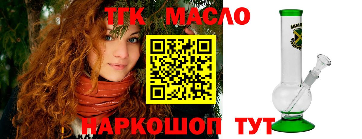 Дистиллят ТГК вейп с тгк  Вход с VPN  Нижневартовск 