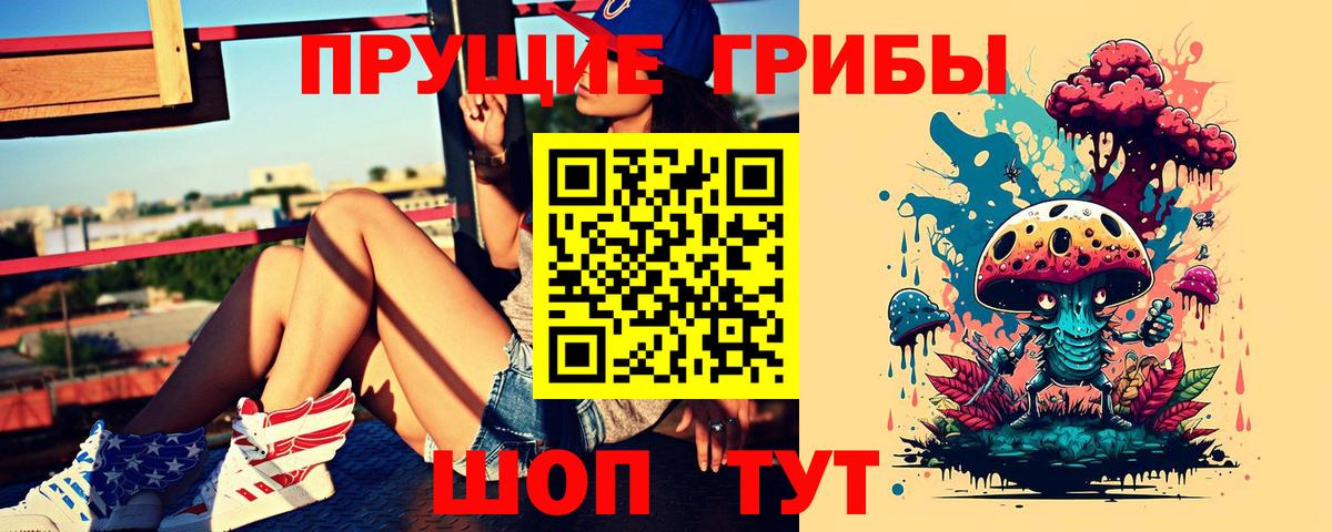 Псилоцибиновые грибы ЛСД  Псилоцибиновые грибы ЛСД  Вход с VPN  Нижневартовск 